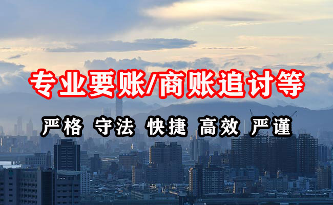 滨州要账公司